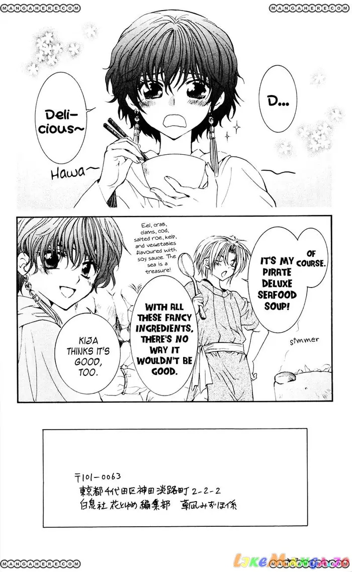 Yona of the Dawn Chapter 33 image 02_optimized